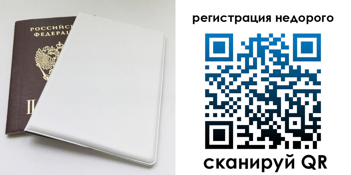 прописка для кредита в Пермском крае