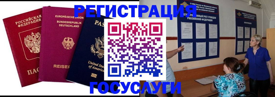 временная регистрация в Пермском крае