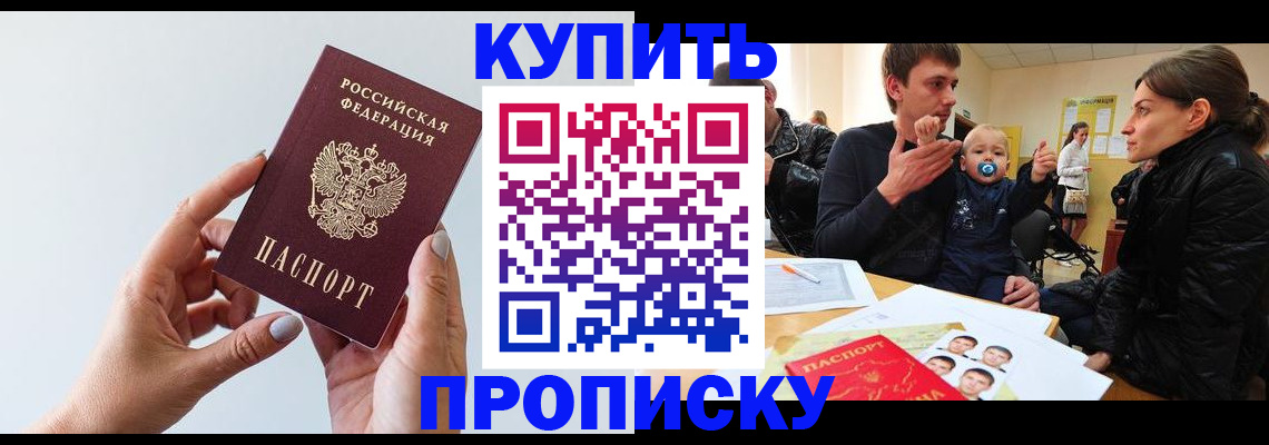 прописка 2025 в Пермском крае