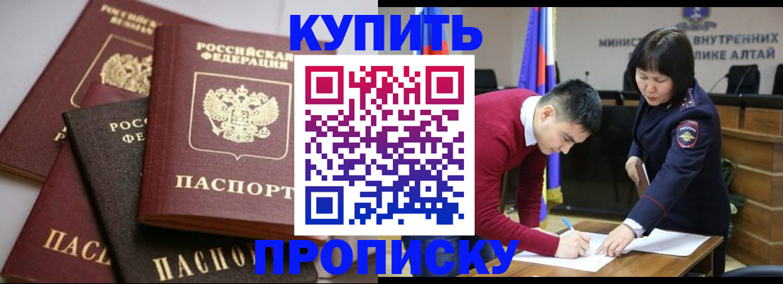 прописка законно в Пермском крае