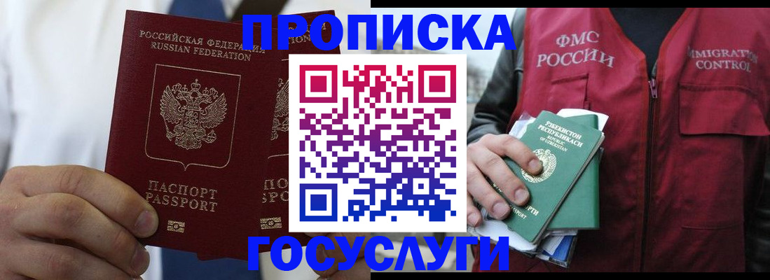 прописка законно в Пермском крае