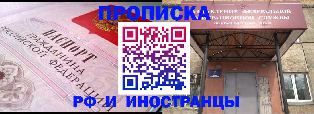 прописка паспорт в Пермском крае