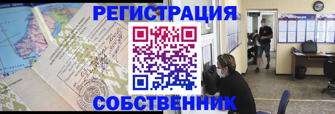 временная регистрация в Пермском крае