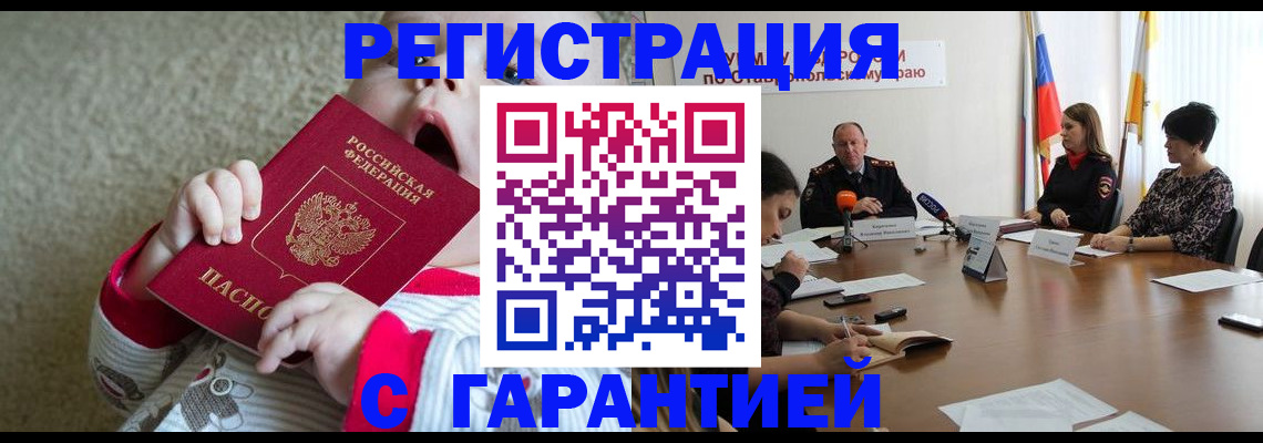 временная регистрация недорого в Пермском крае
